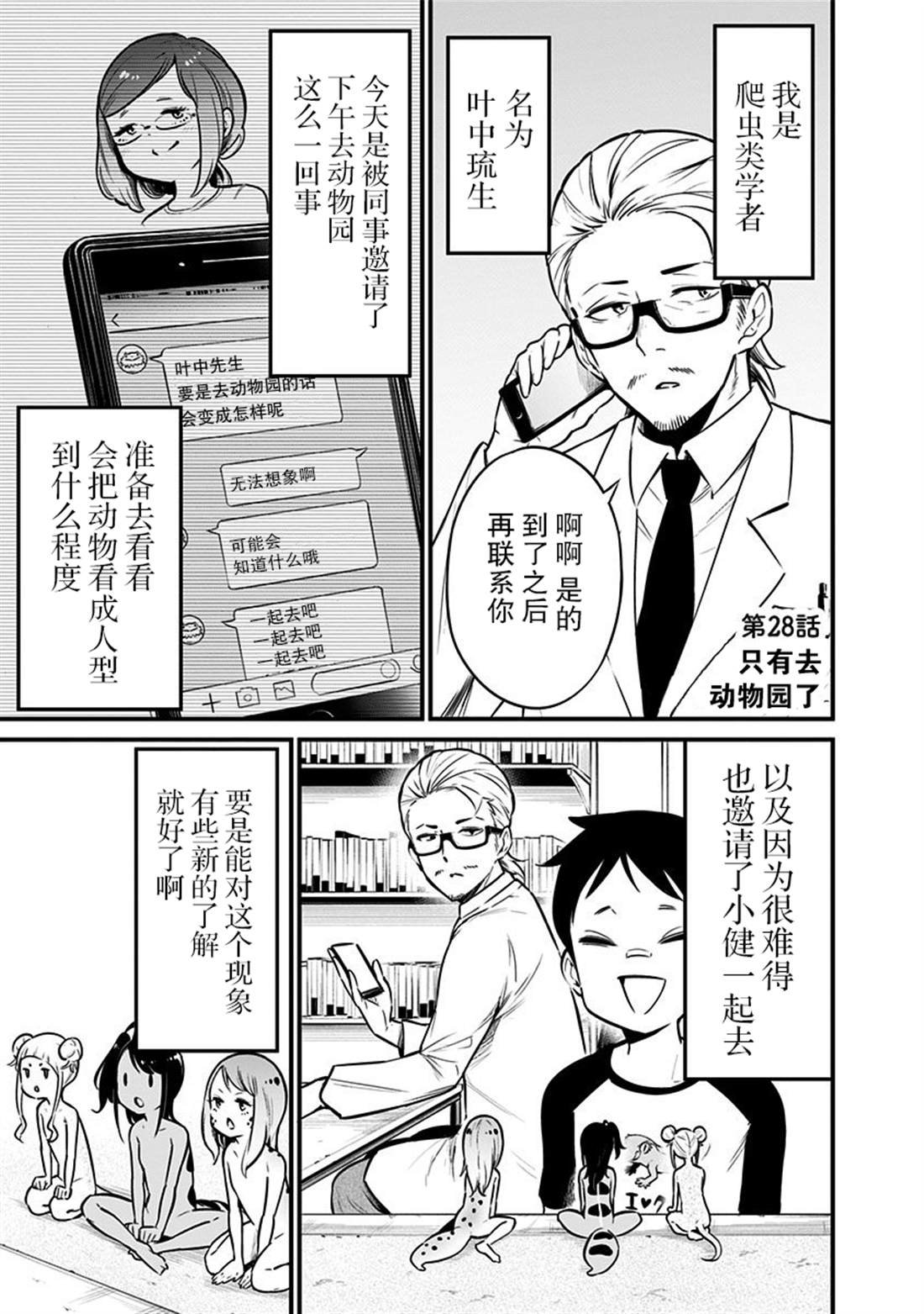 第28话