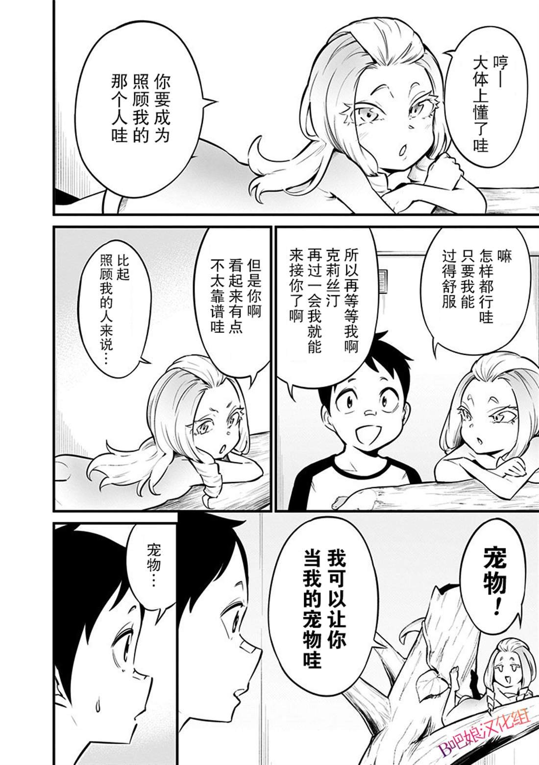 第28话