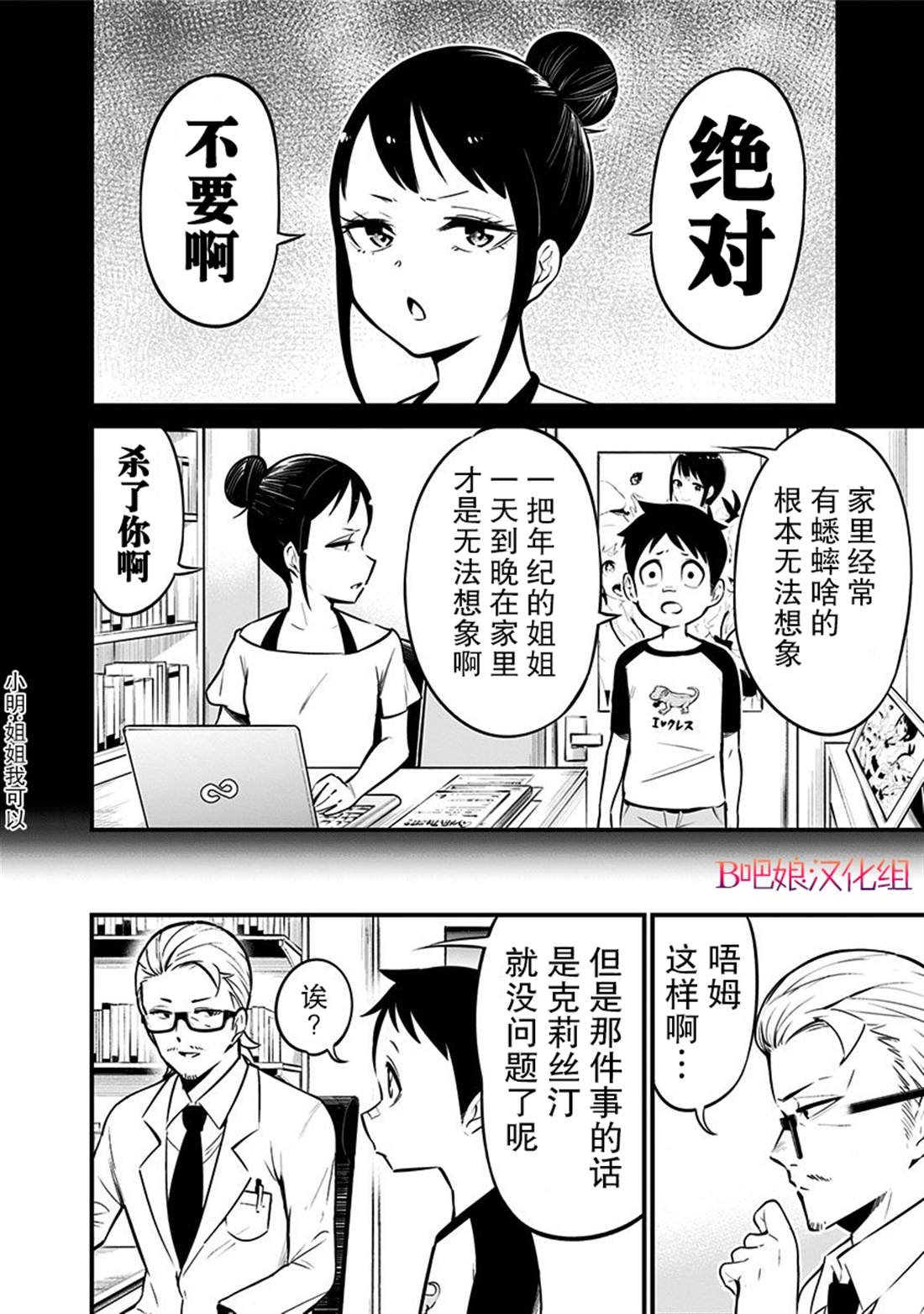 第28话