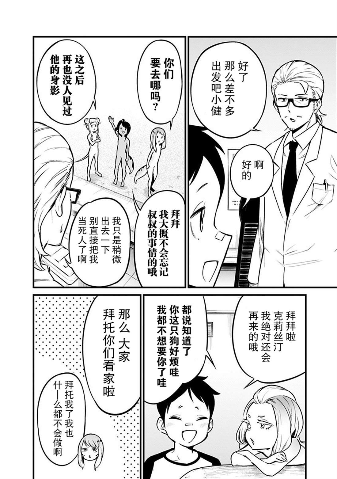 第28话