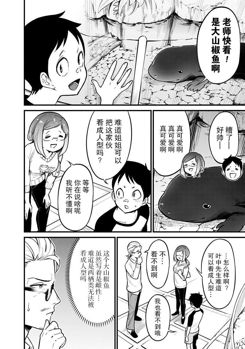 第29话