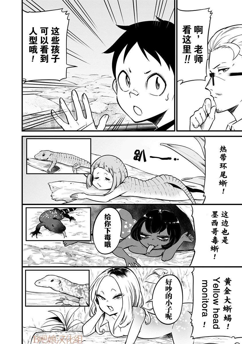 第29话