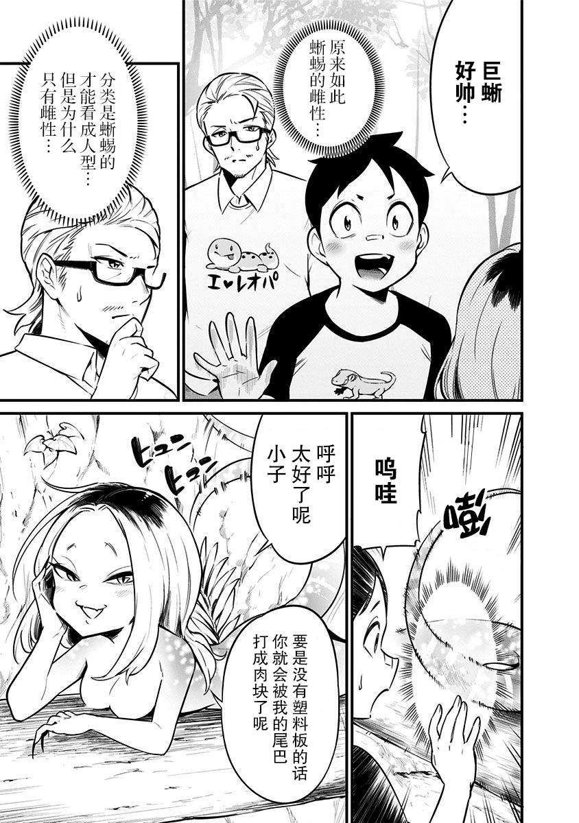 第29话