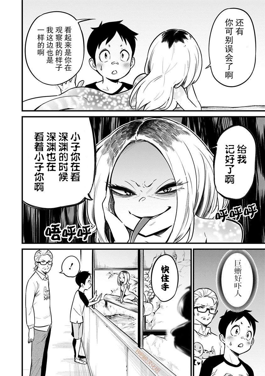 第29话