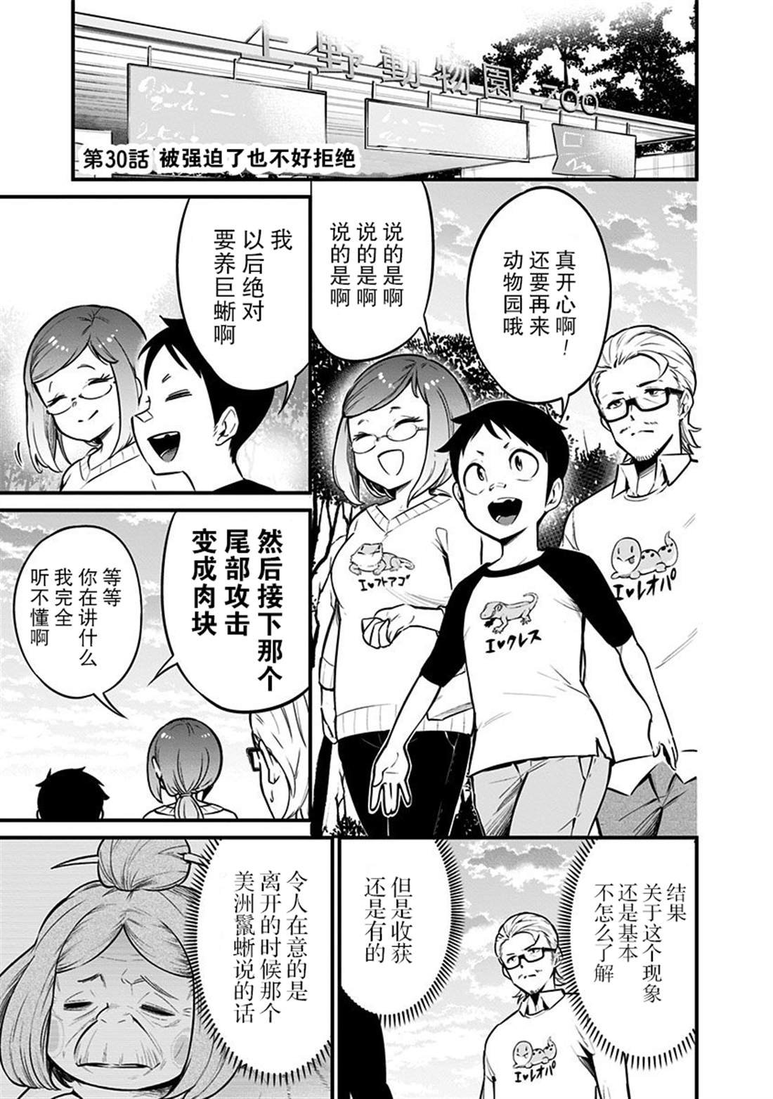 第30话