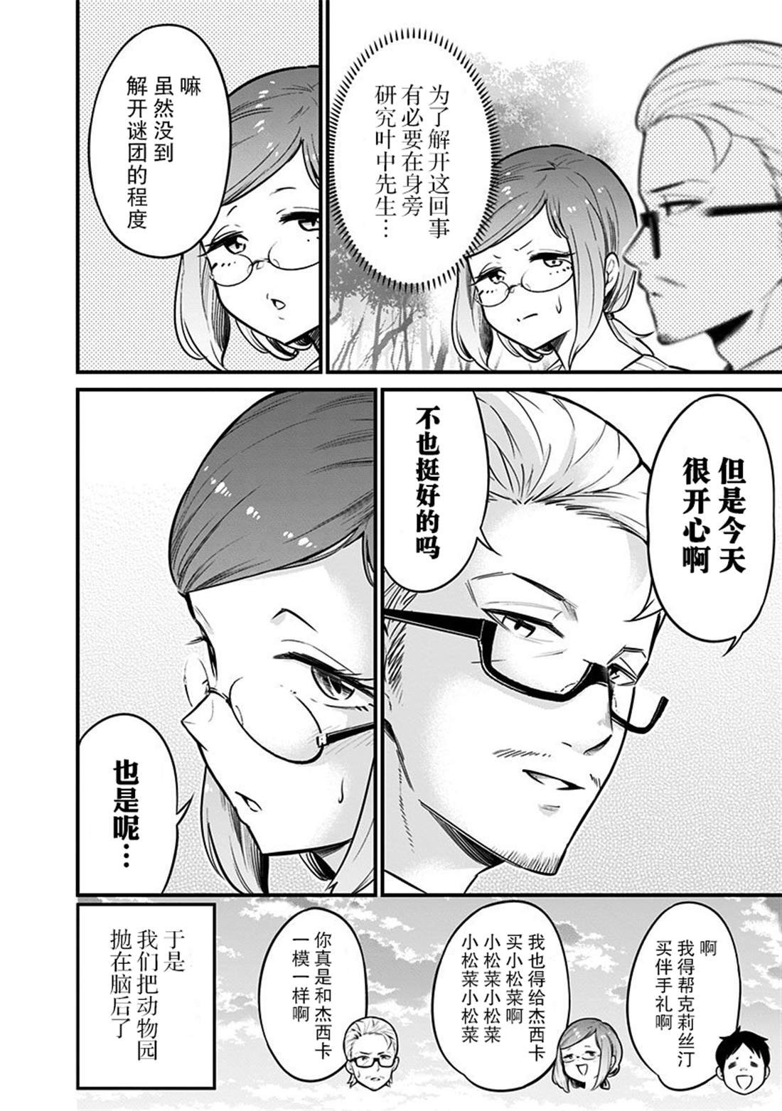 第30话