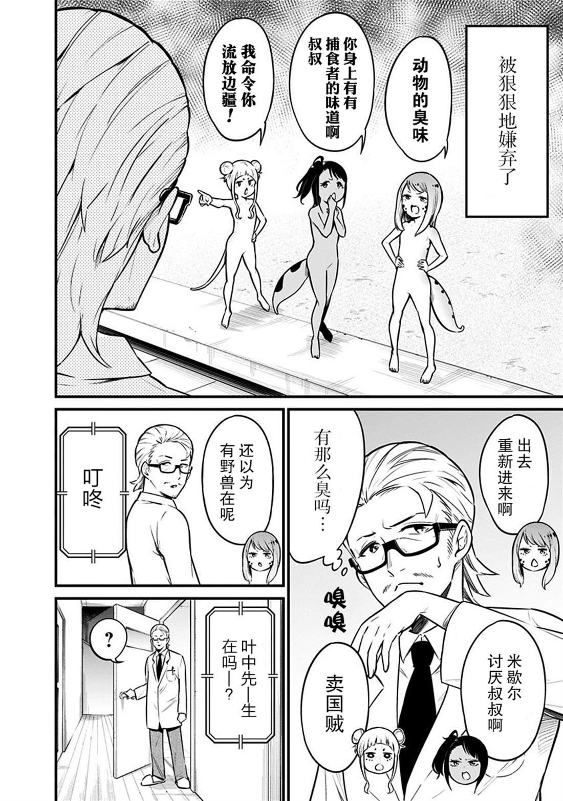第30话