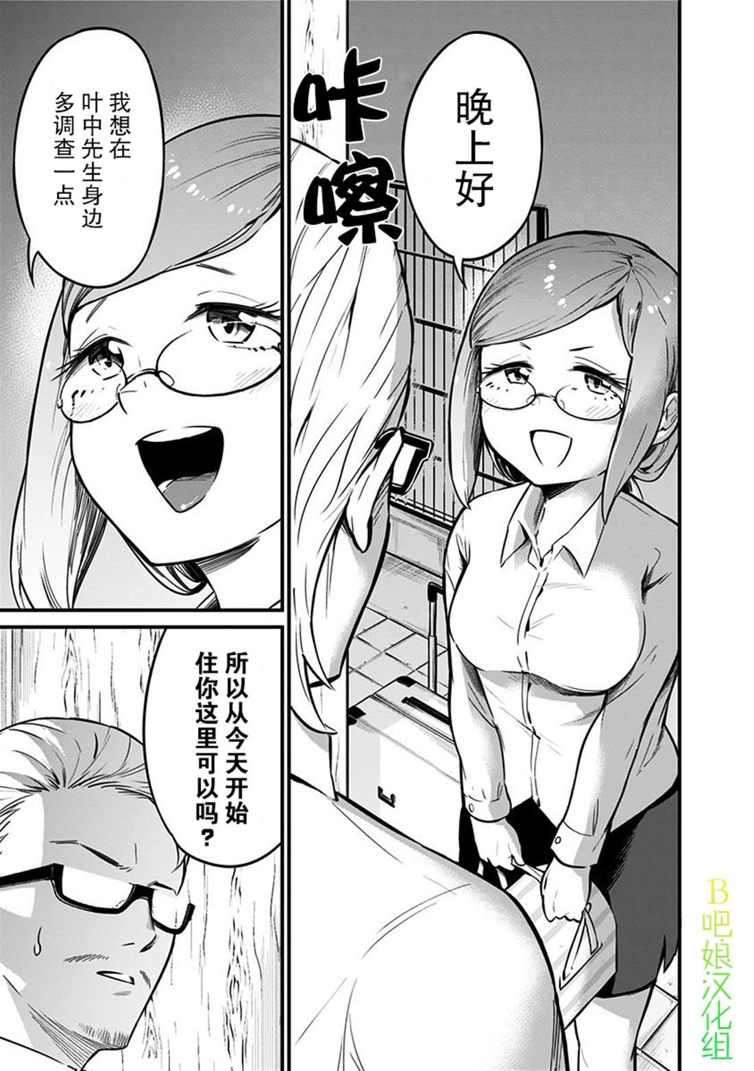 第30话