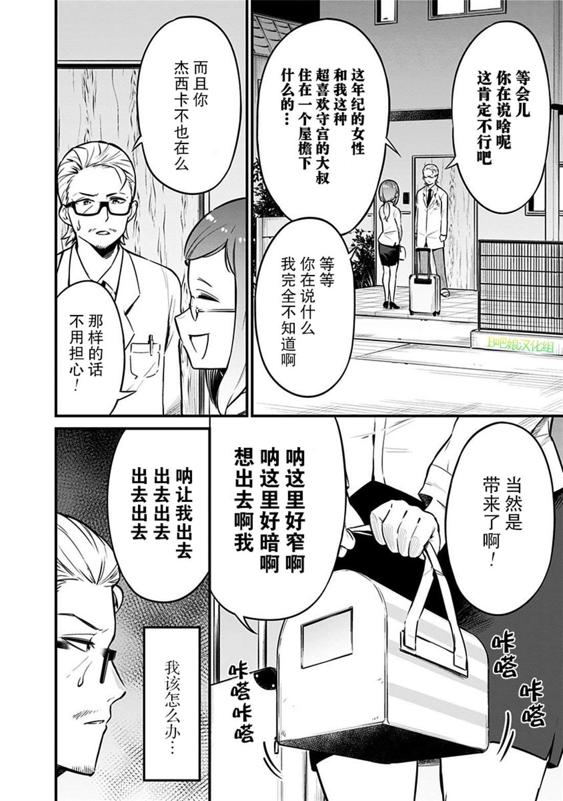 第30话