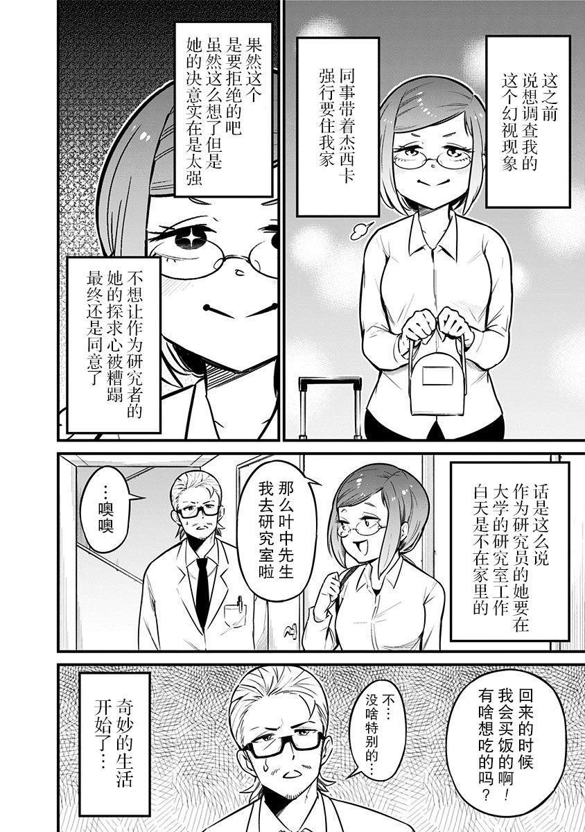 第31话