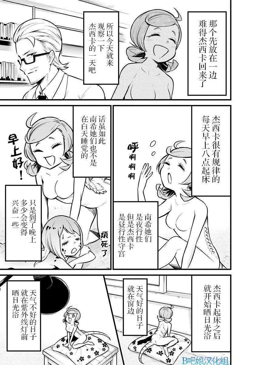 第31话