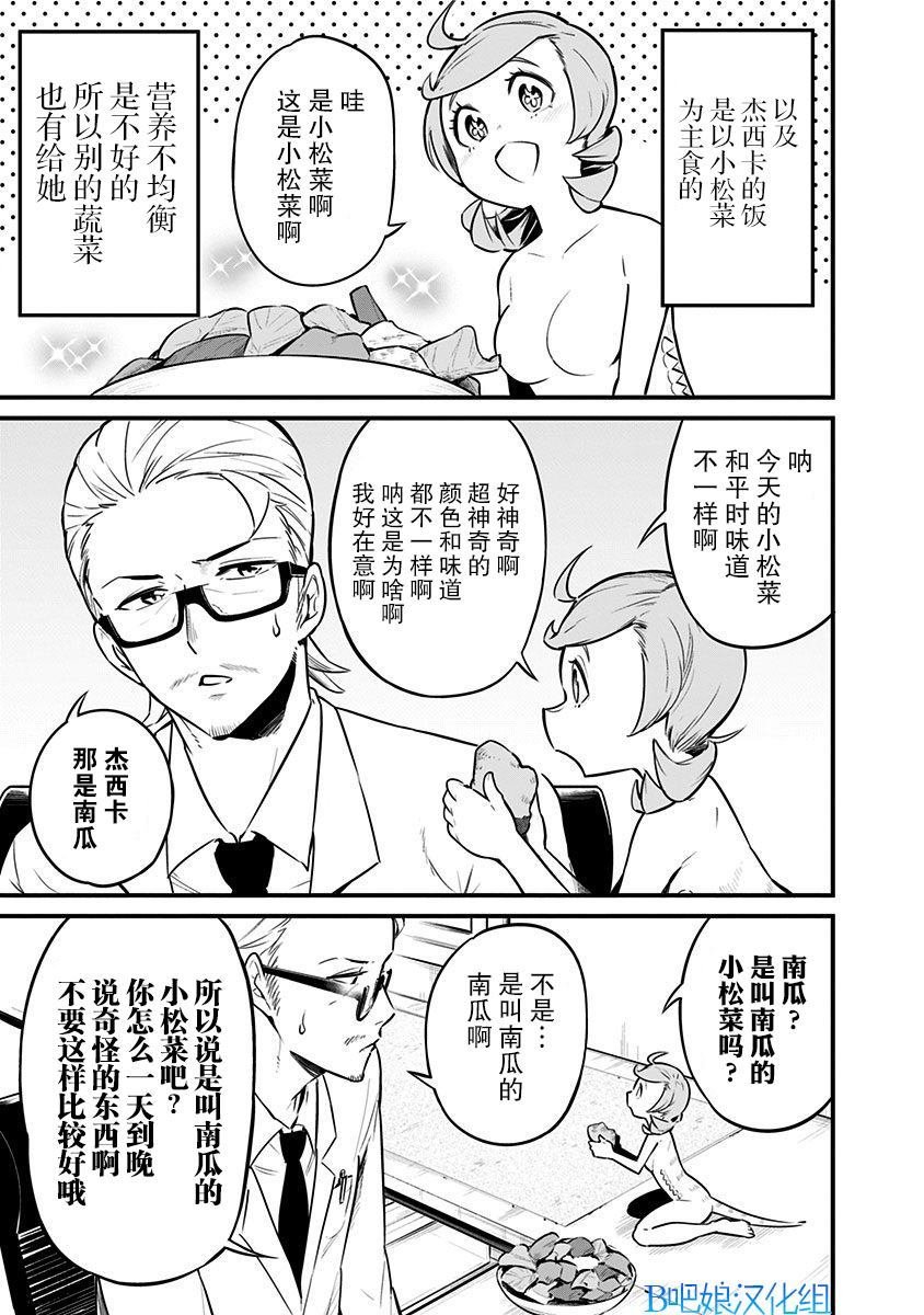 第31话