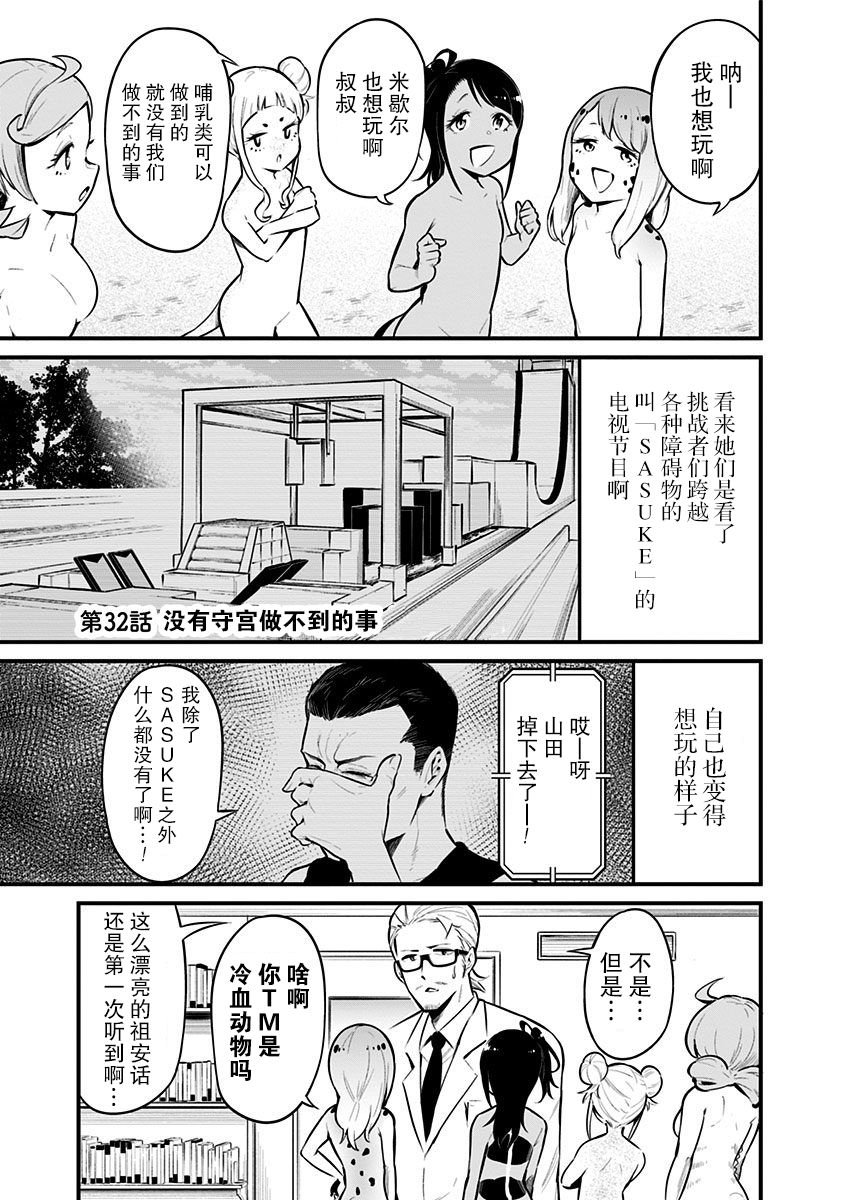 第32话