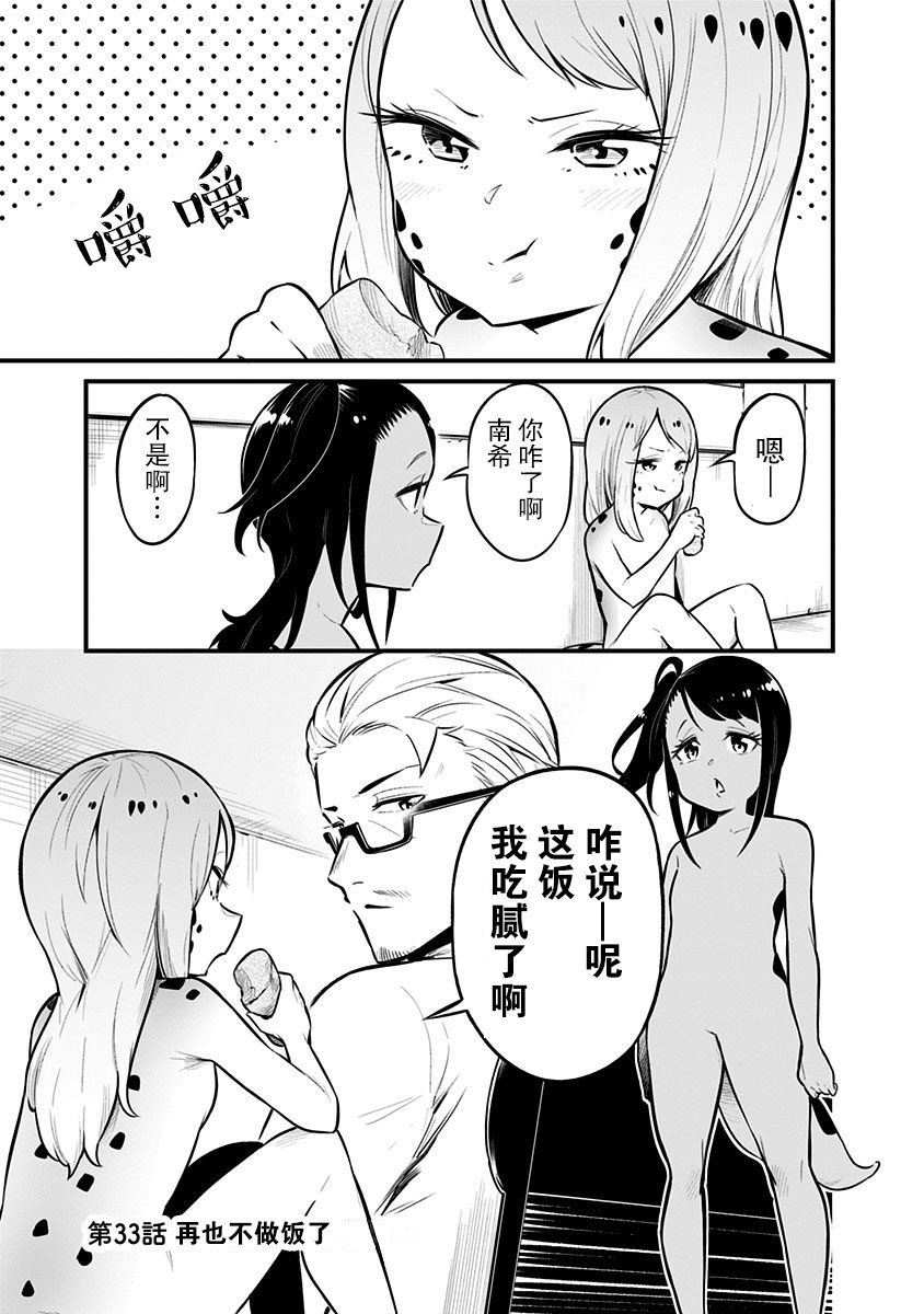 第33话