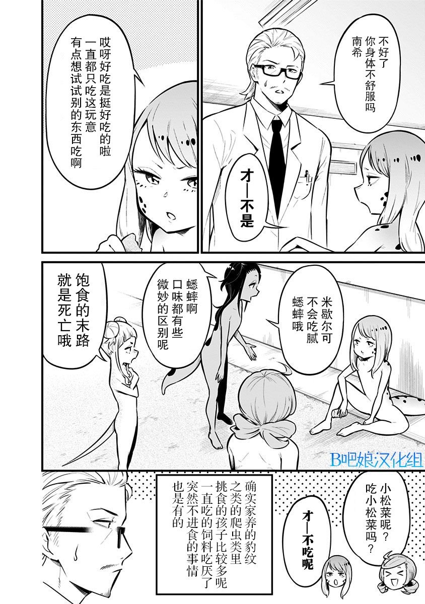 第33话