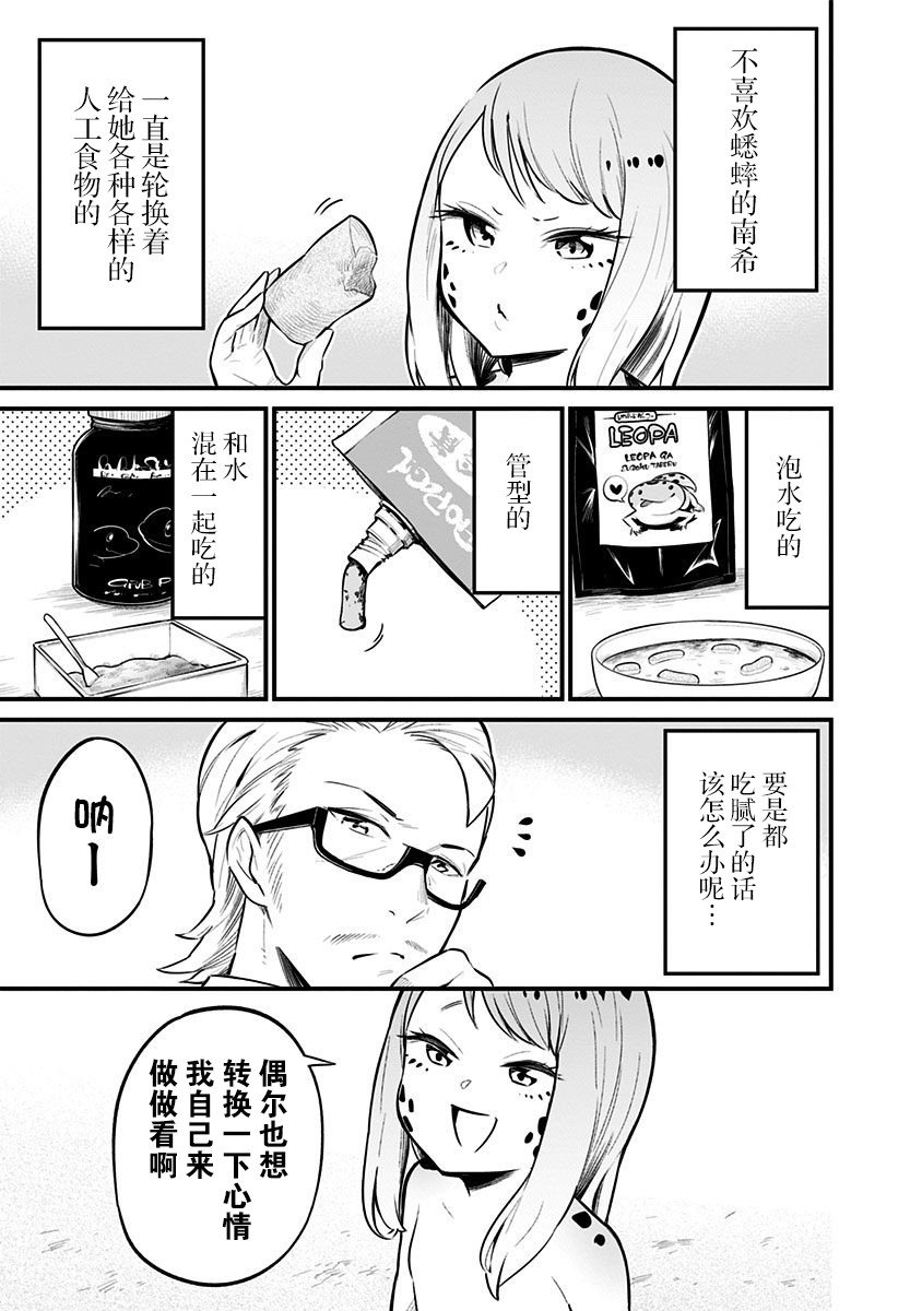 第33话