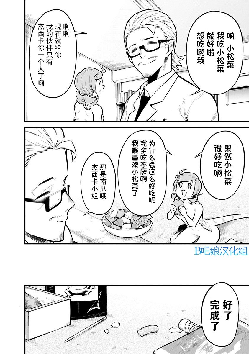 第33话