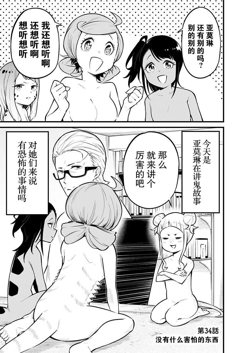 第34话