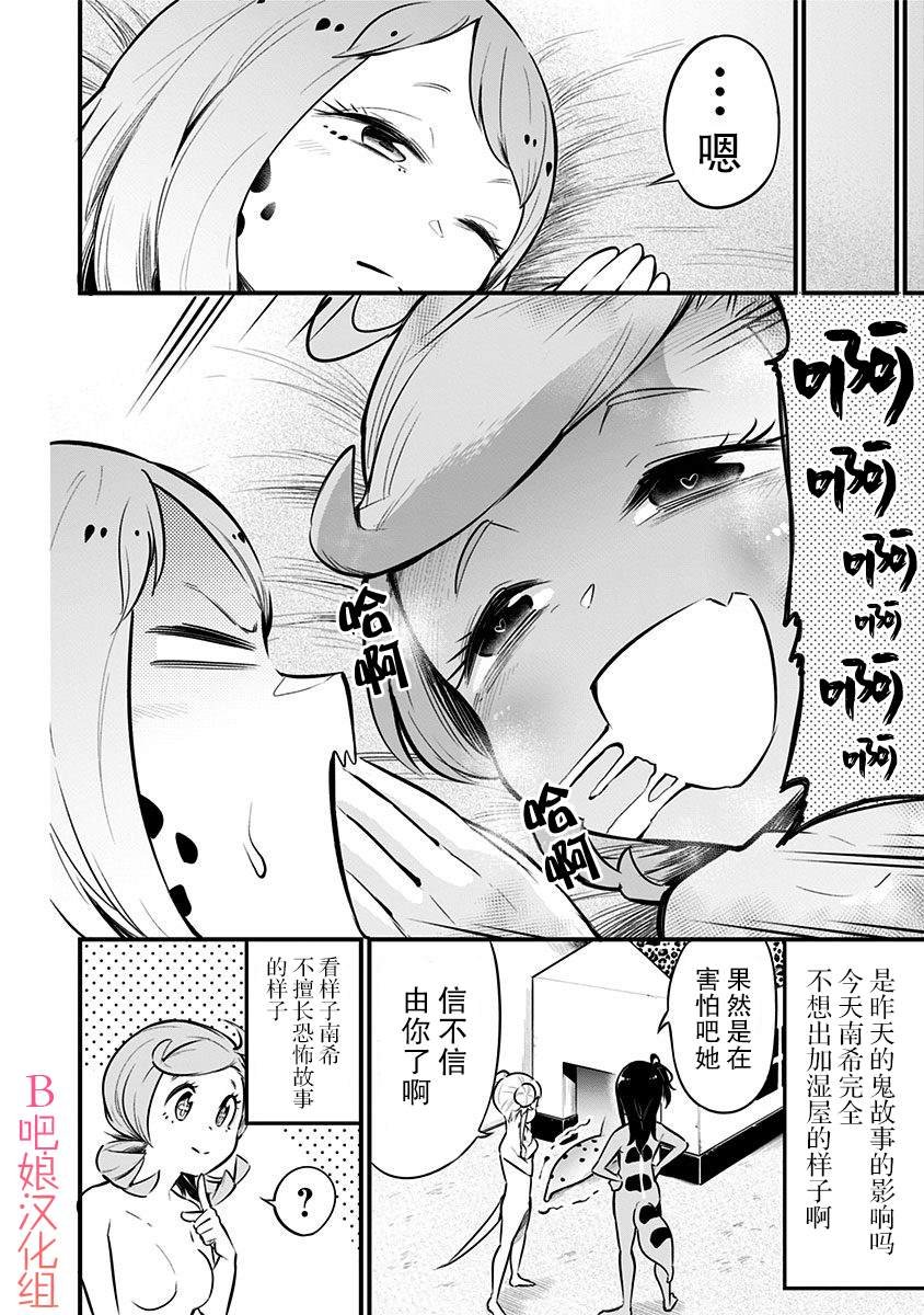 第34话