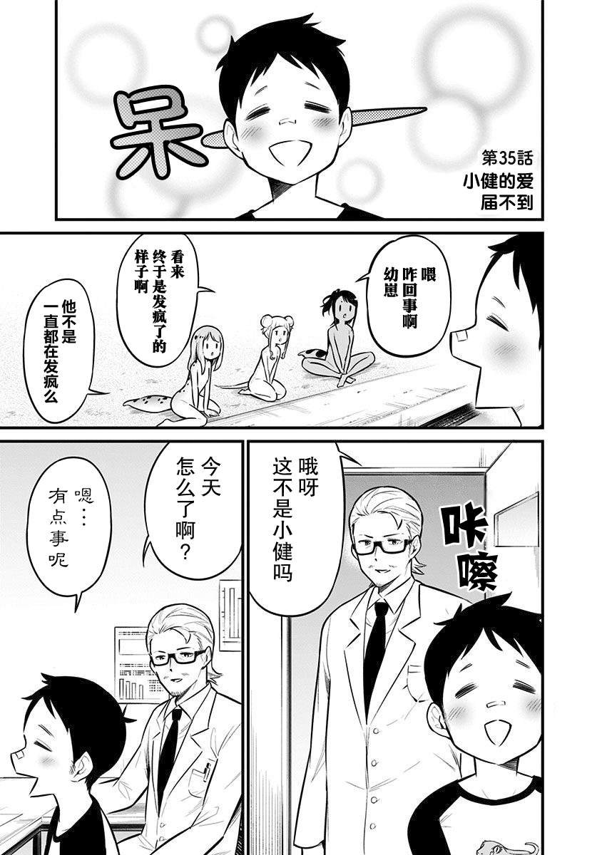 第35话