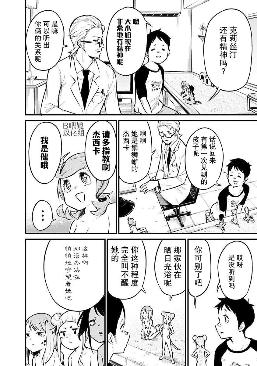 第35话