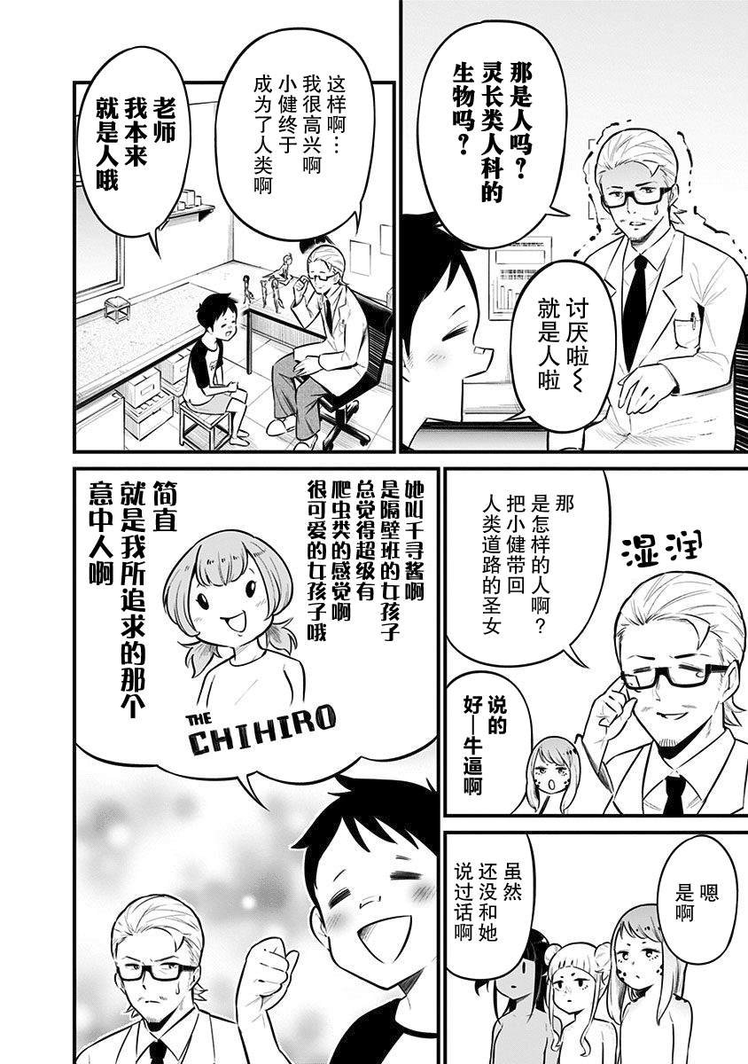 第35话