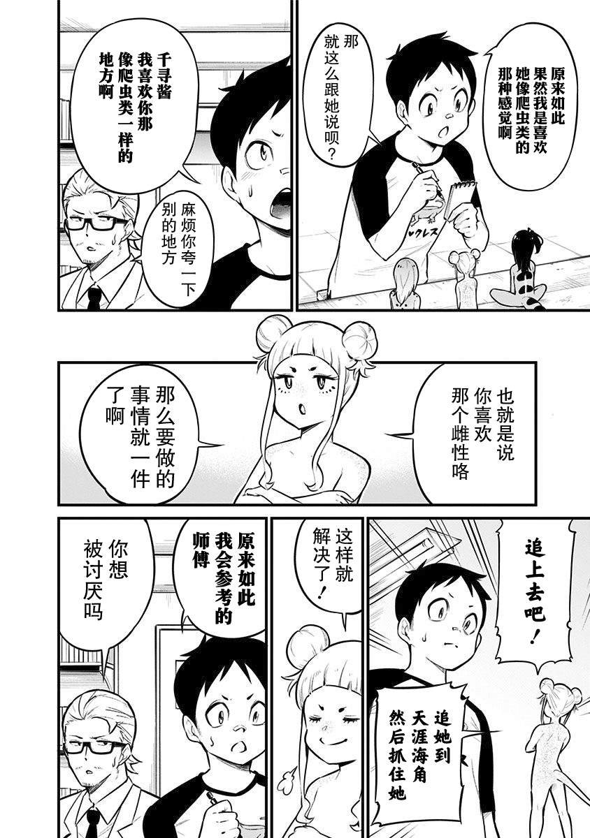 第35话