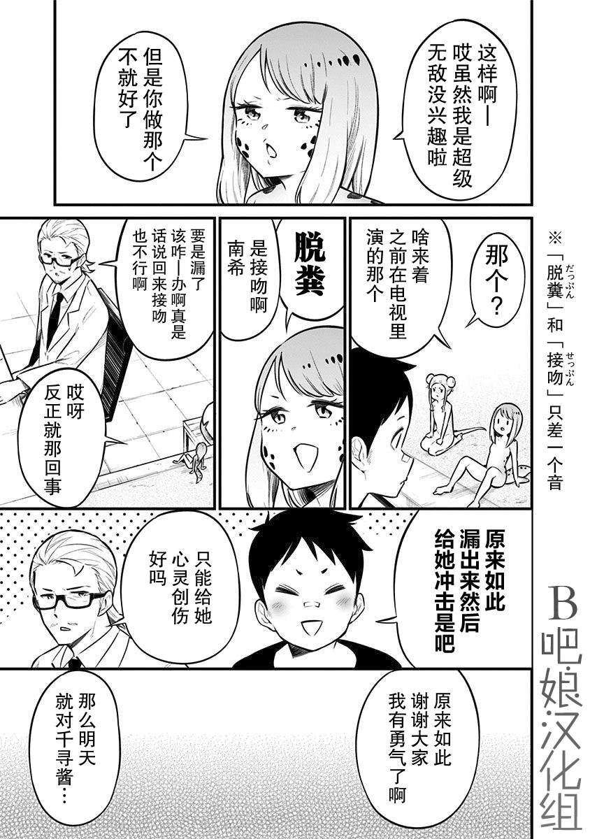 第35话