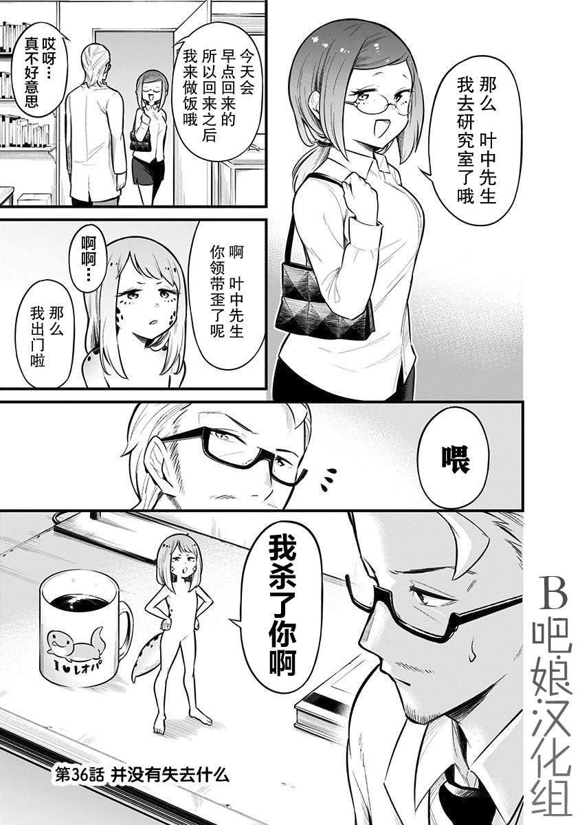 第36话