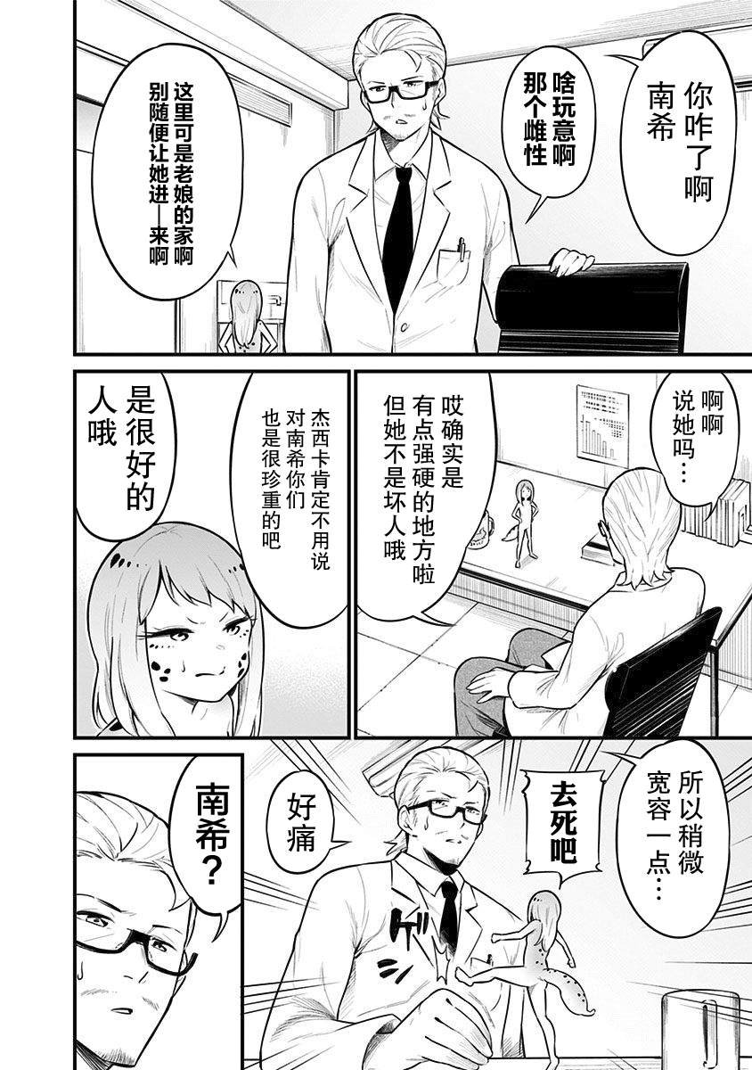 第36话