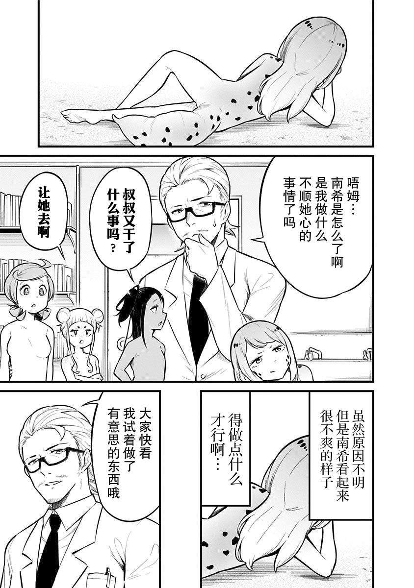 第36话