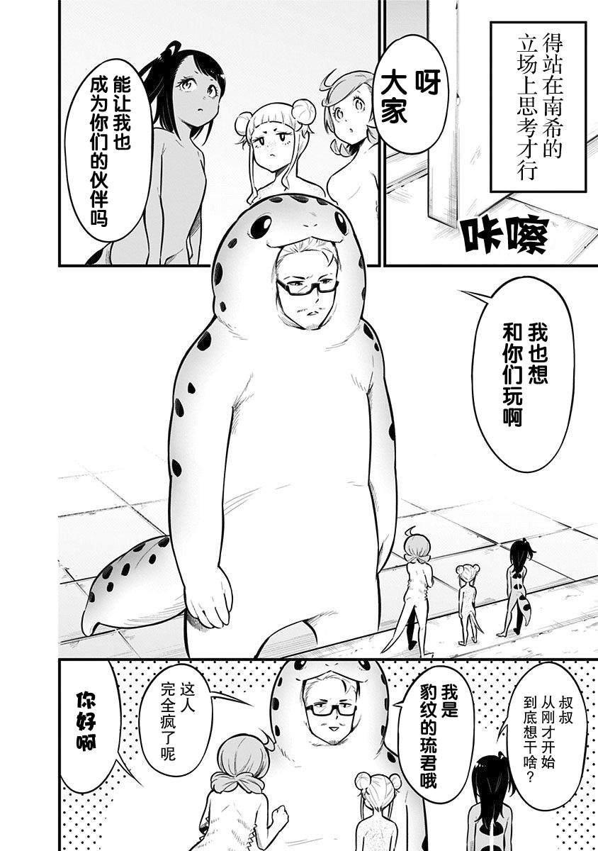 第36话