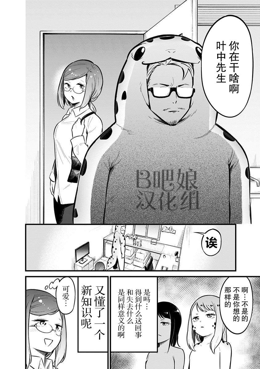 第36话