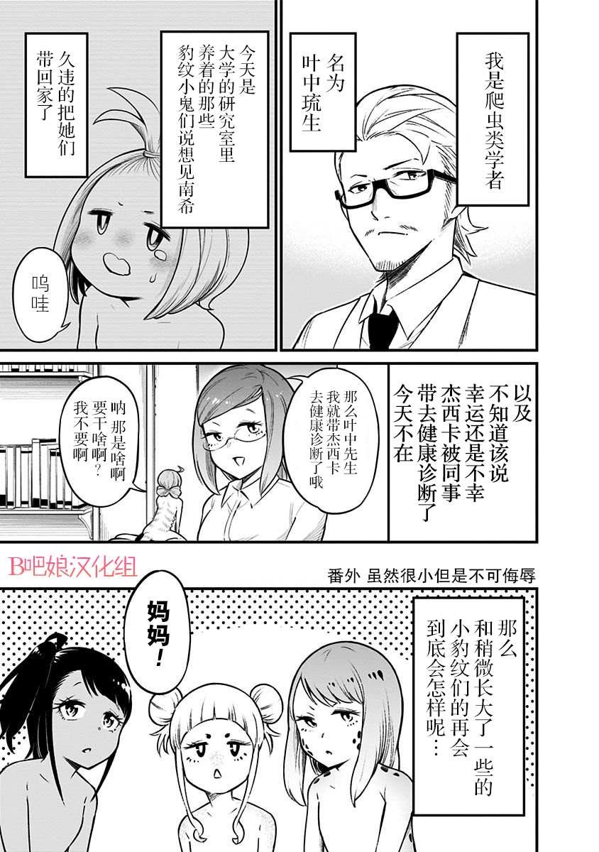 第36.5话