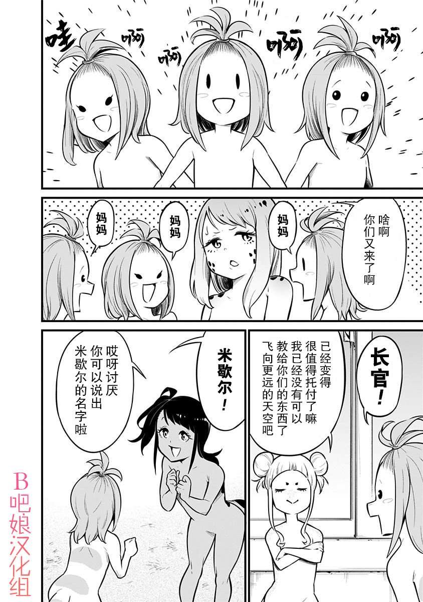 第36.5话