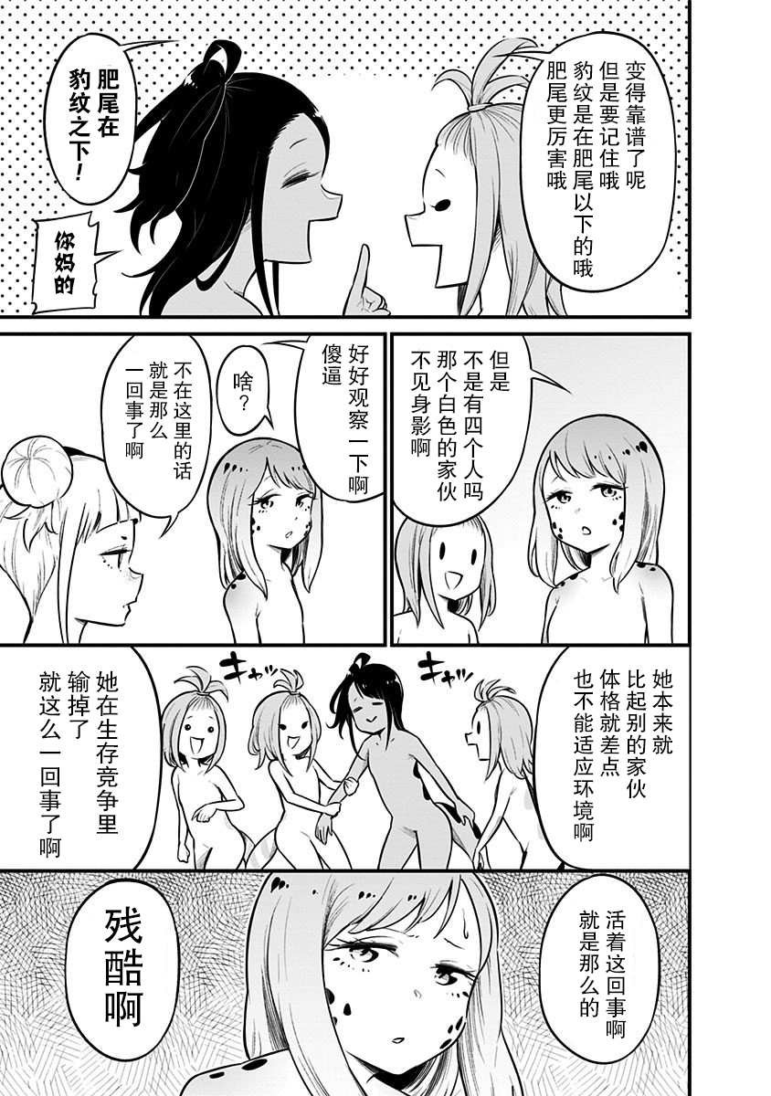 第36.5话