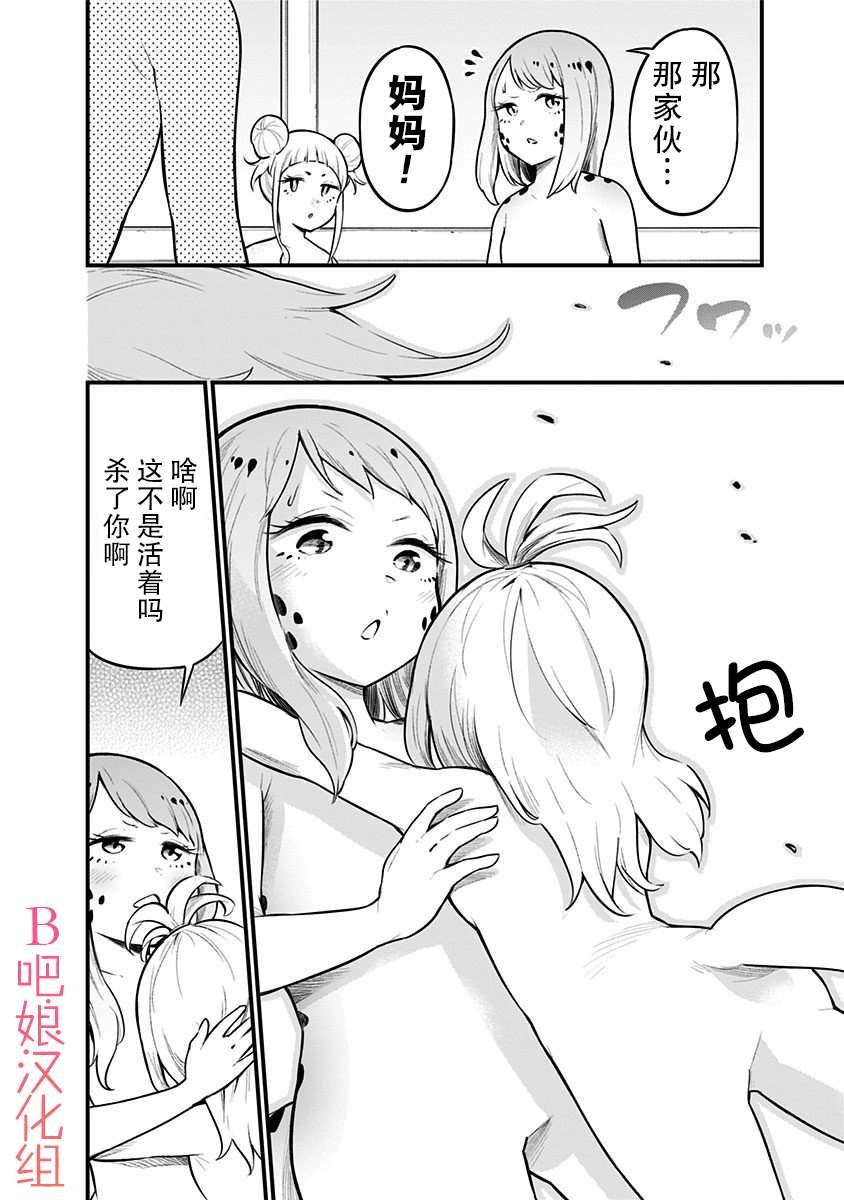 第36.5话