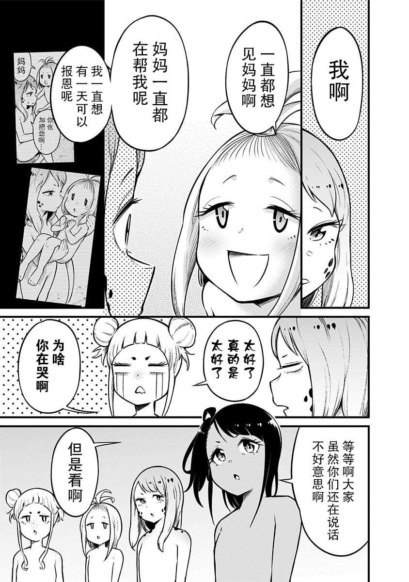 第36.5话