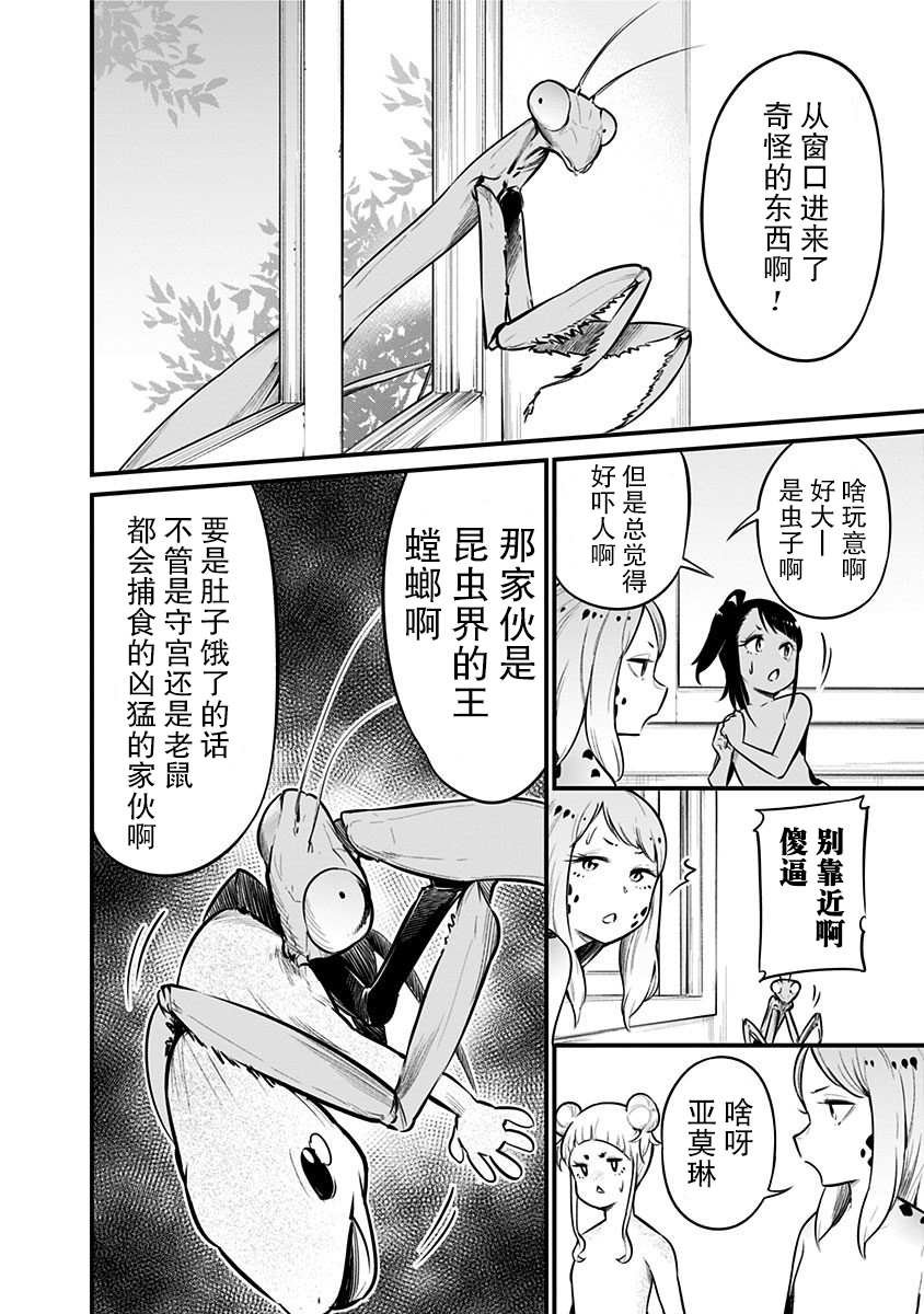 第36.5话