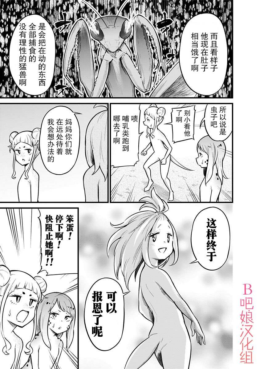 第36.5话