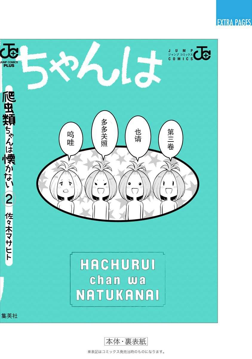 第36.5话