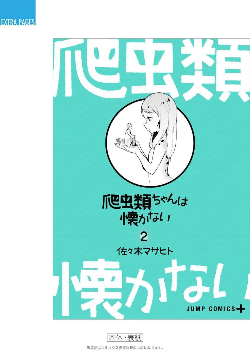 第36.5话