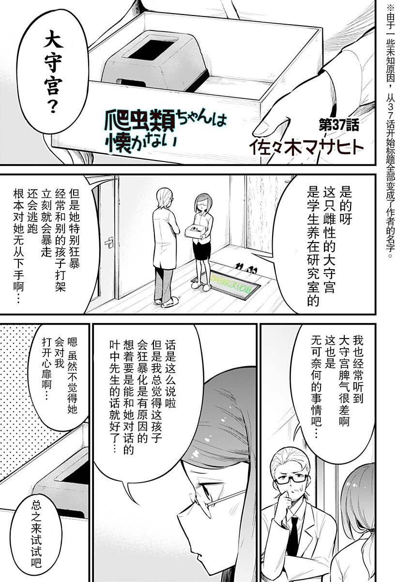 第37话