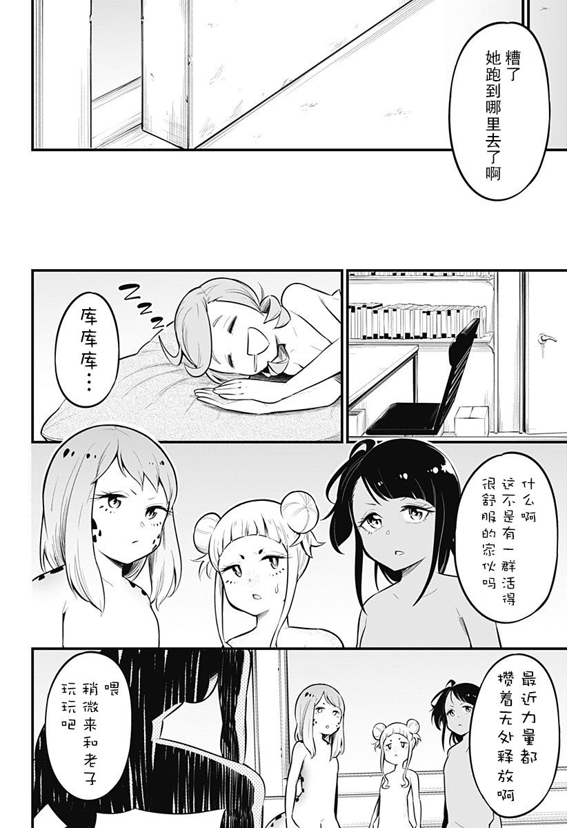 第37话