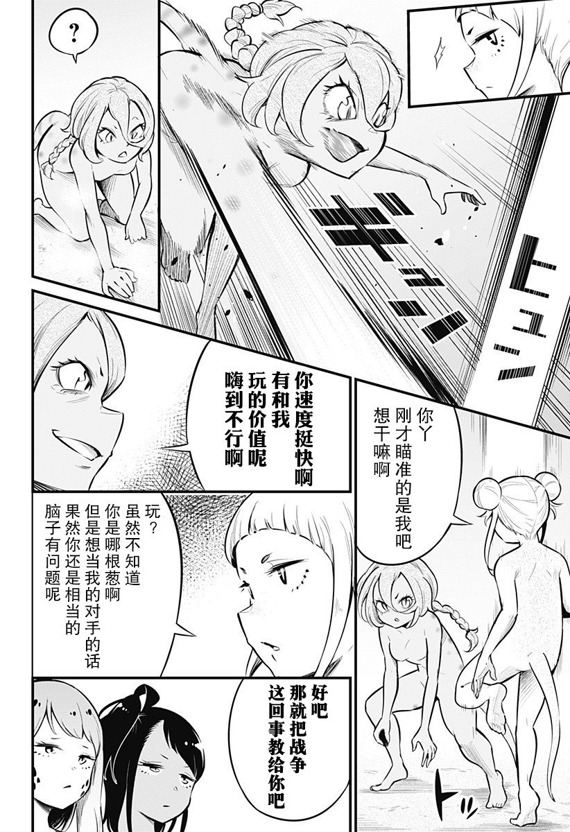 第37话