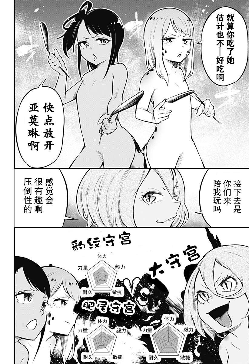 第38话