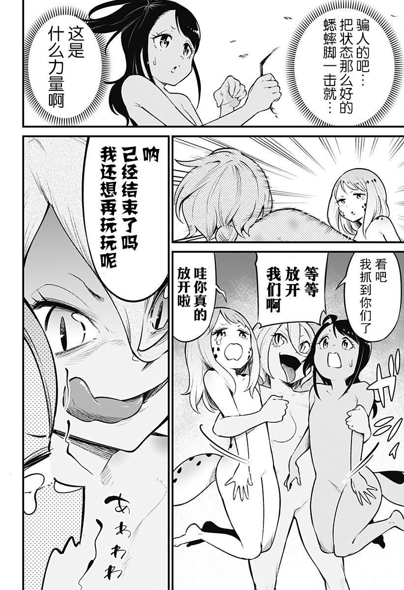 第38话