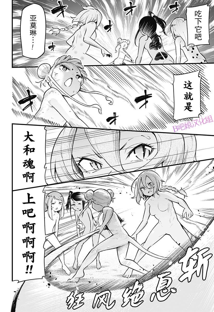 第38话