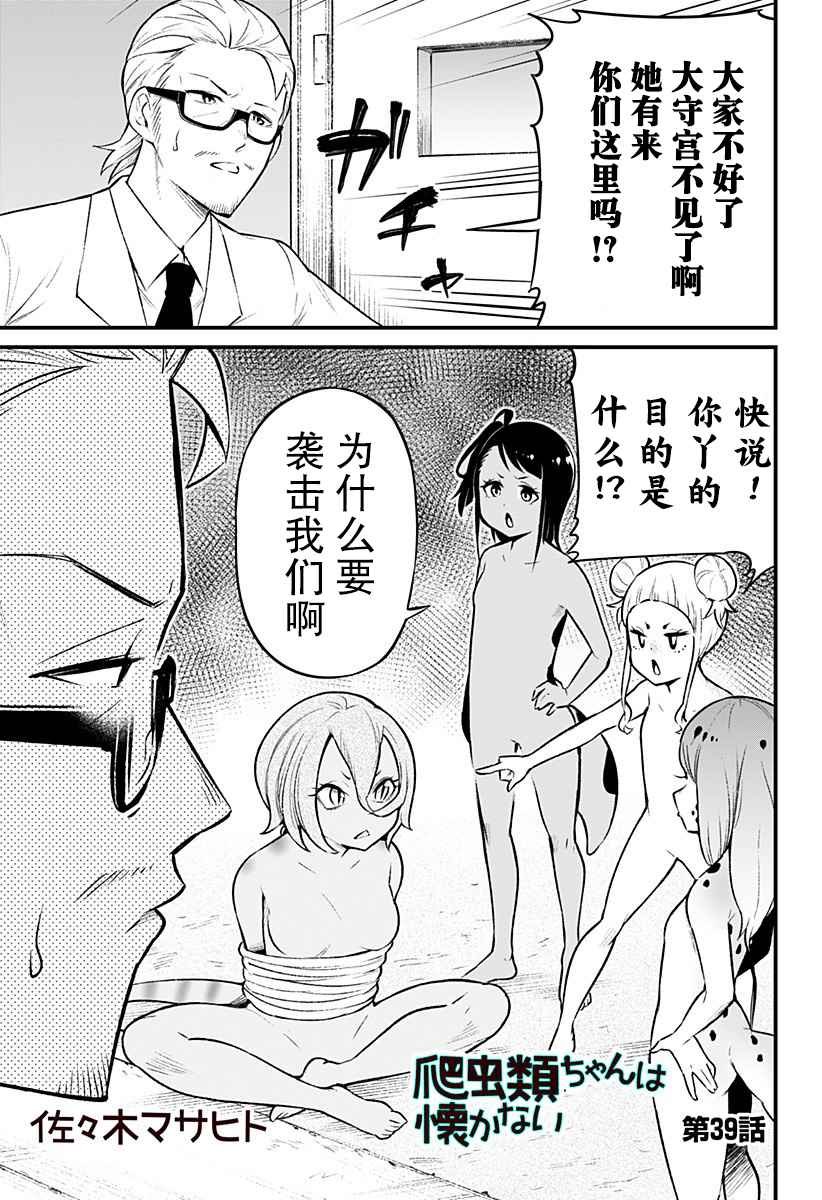 第39话