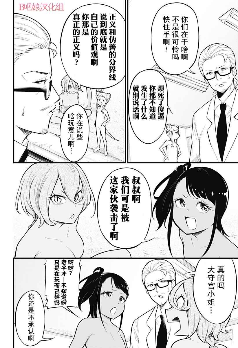第39话